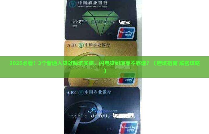 大额度贷款比如闪电贷