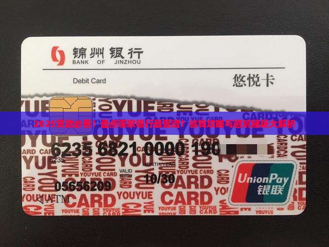 办贷款哪些银行可以办