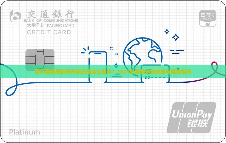 夏河县房屋抵押贷款公司