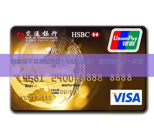 你我贷属于商业贷款吗