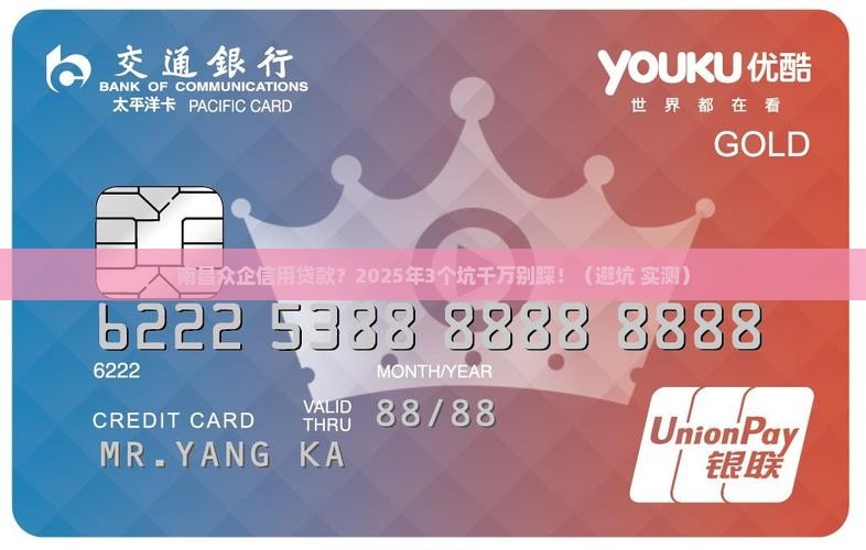 南昌众企信用贷款