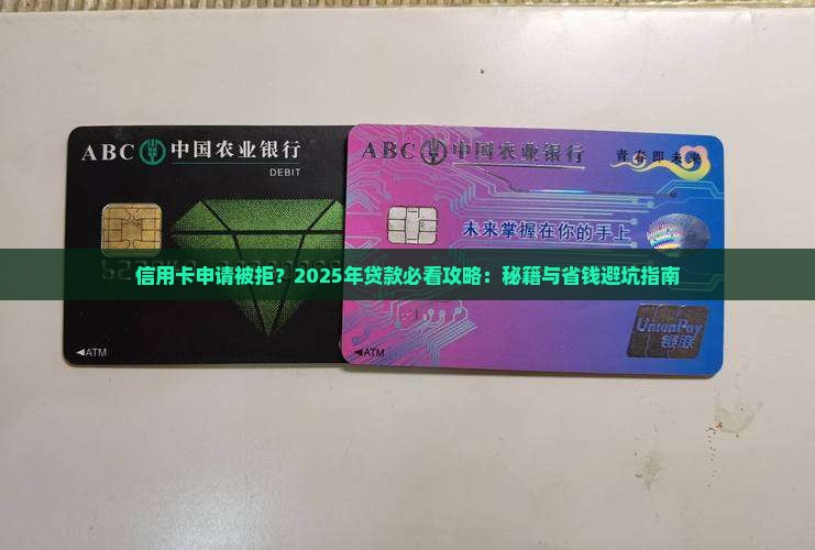 信用卡不批可以贷款吗