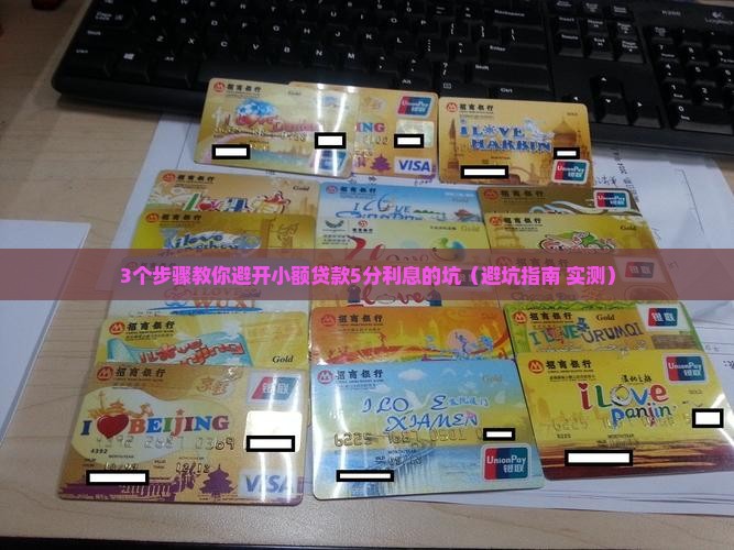 小额贷款5分利息