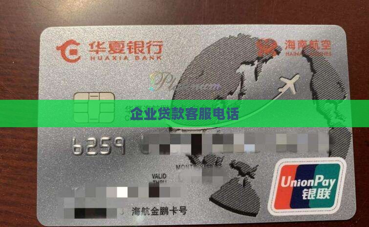 宜享花贷款电话