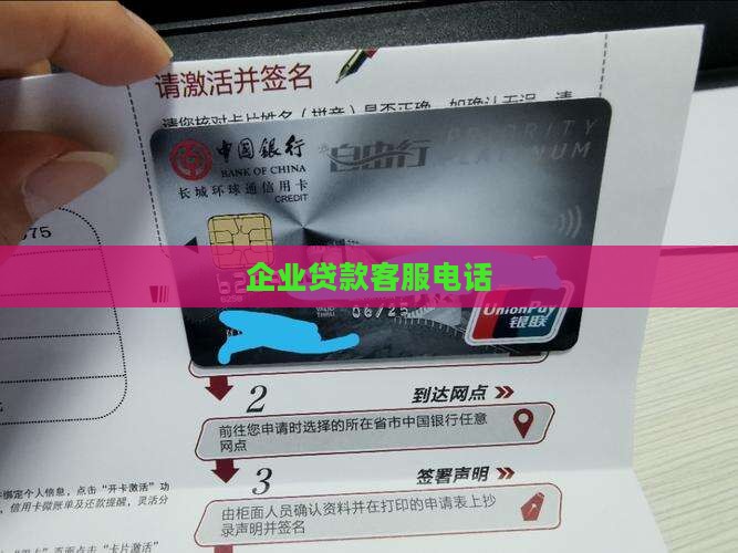 宜享花贷款电话