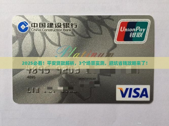 平安贷款都是普惠吗