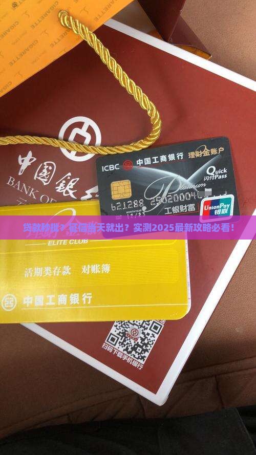 当天贷款征信能显示吗