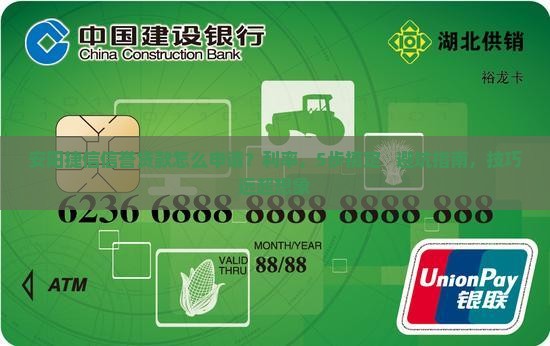 安阳捷信信誉贷款