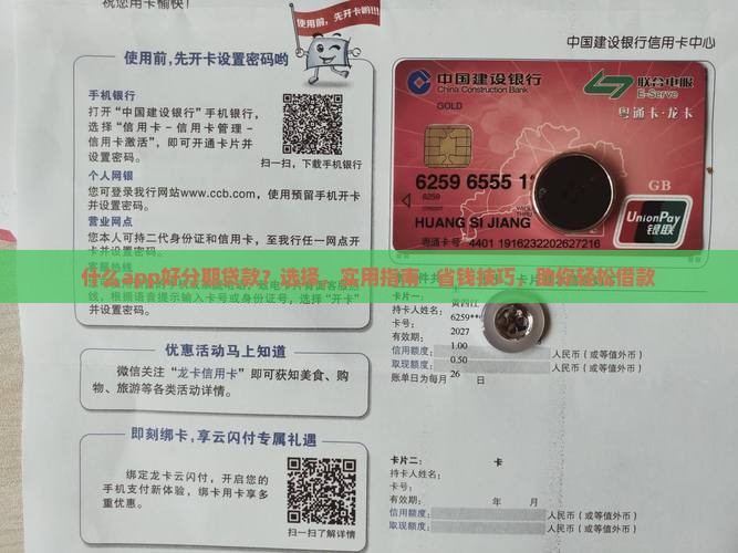什么app好分期贷款