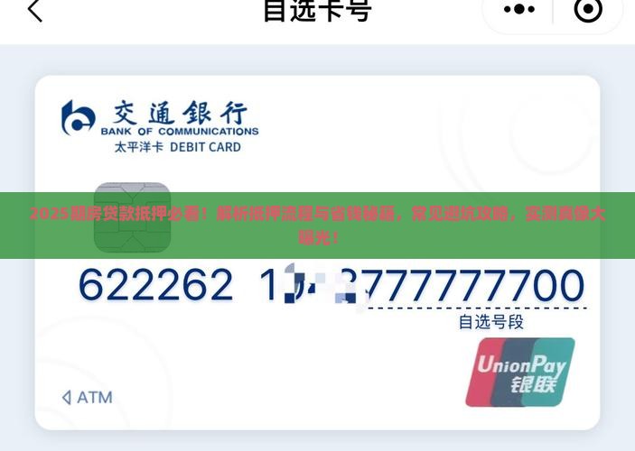 期房贷款要办抵押吗