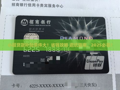 小额贷款补贴条件是什么