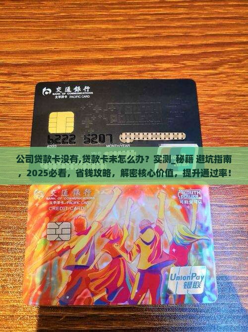 公司贷款卡没有年审