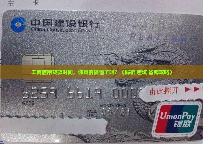 工商信用贷款时间