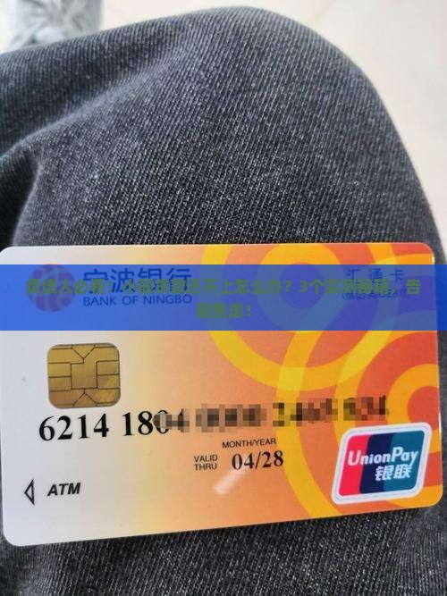 小额贷款的还不上怎么办
