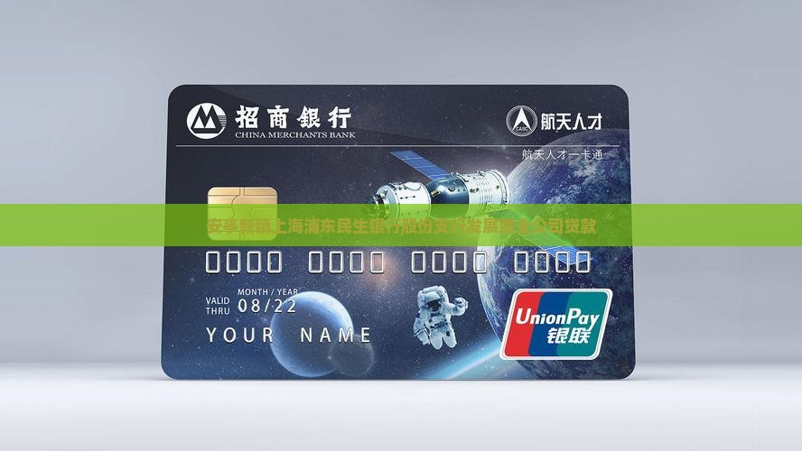 安亭新镇贷款银行