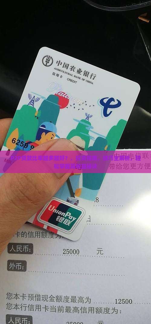 p2p贷款比率越多越好