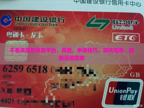 不看资质的贷款平台