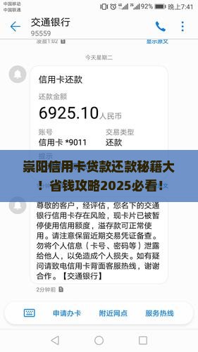 崇阳哪里能还信用卡贷款