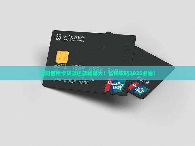 崇阳哪里能还信用卡贷款