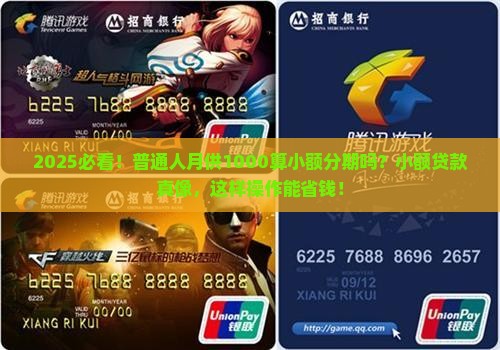 小额分期多少算小额贷款