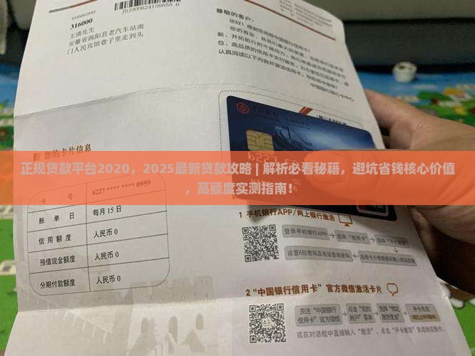 正规贷款平台2020