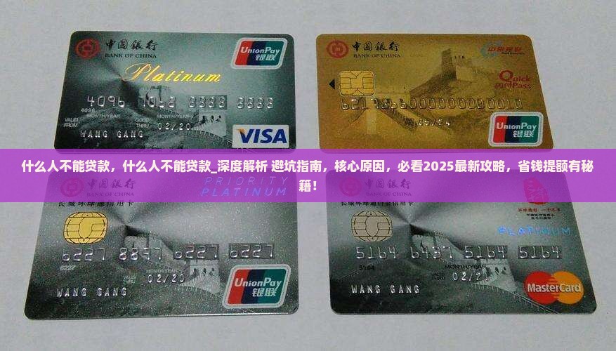 什么人微粒贷不能贷款