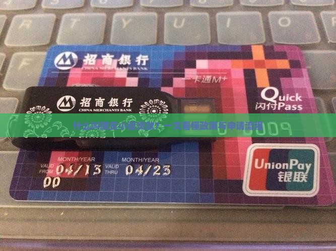 什么叫脱贫小额贷款