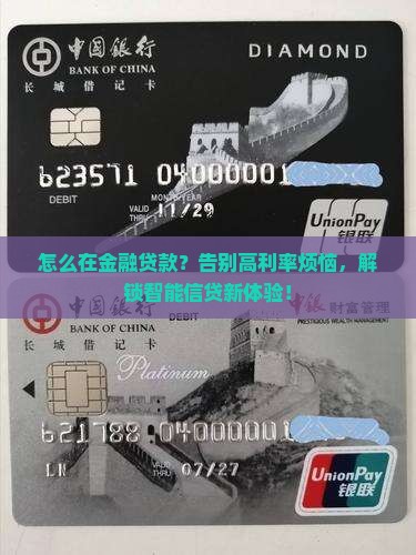 怎么在招联金融贷款