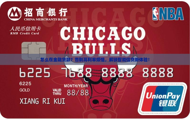 怎么在招联金融贷款