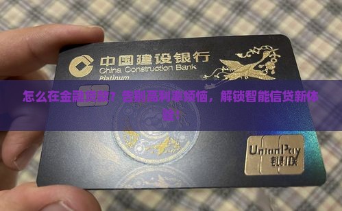 怎么在招联金融贷款