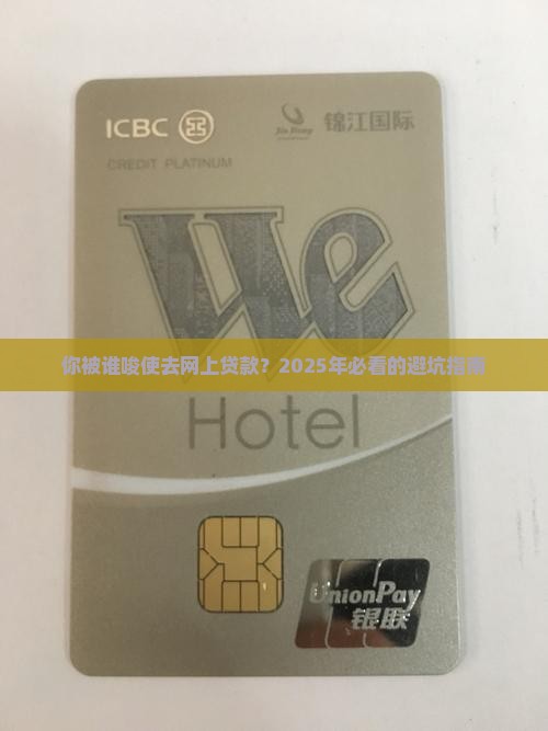 唆使我网上贷款