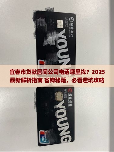 宜春市贷款居间公司电话