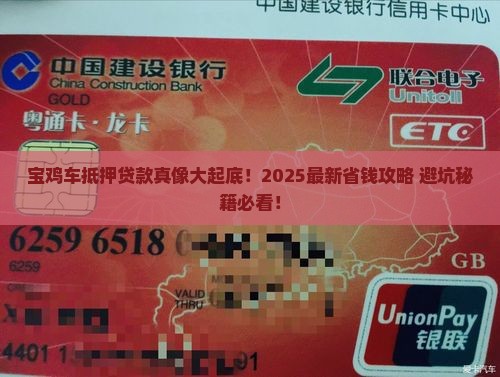 宝鸡正规车抵押贷款公司