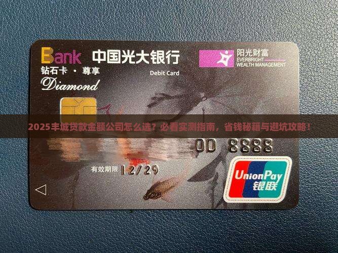 丰城贷款金额公司