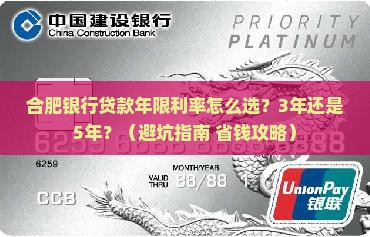 合肥银行贷款年限利率