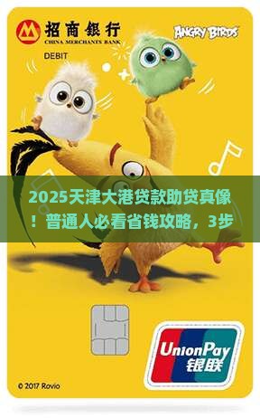 天津大港贷款助贷