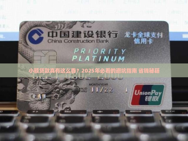 小额贷款段子
