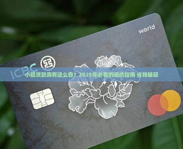 小额贷款段子