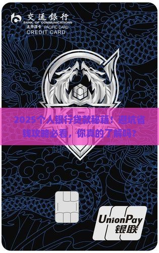 个人银行能贷款吗