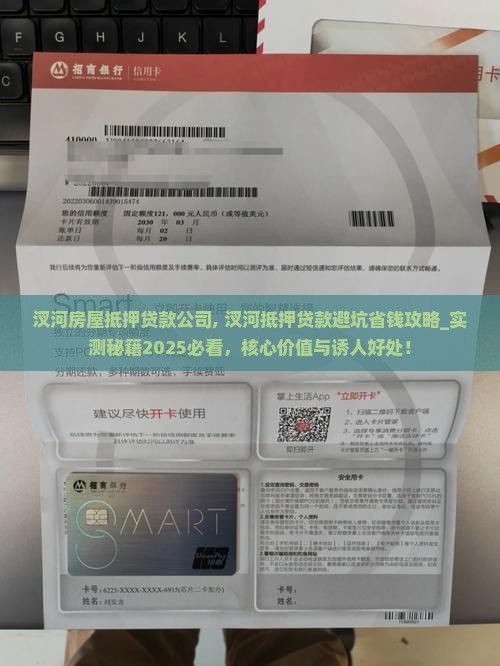 汊河房屋抵押贷款公司