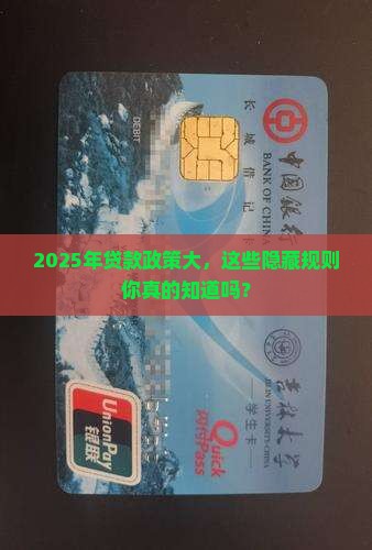 各种金融贷款政策