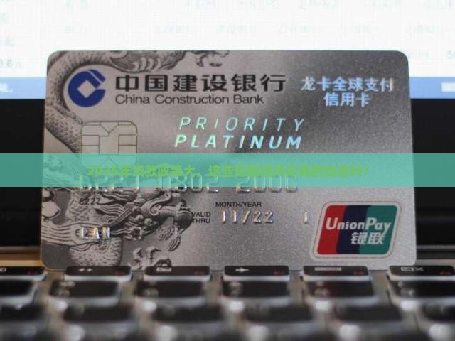 各种金融贷款政策