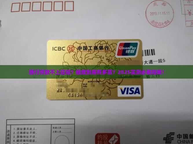 建行不上征信的贷款能贷多少