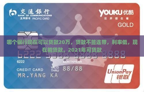 哪个银行现在可以贷款