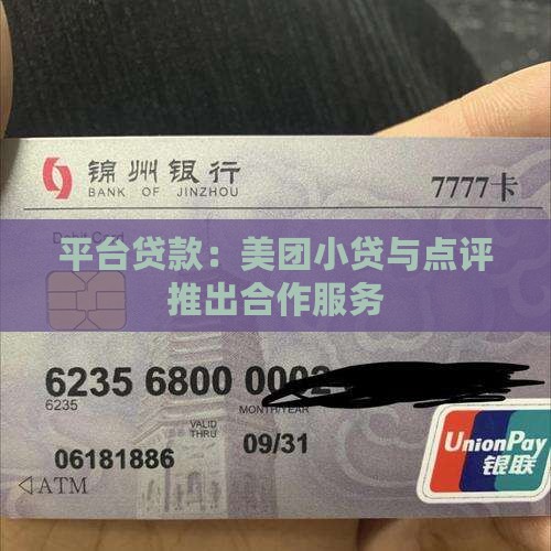 小贷是哪个平台的贷款