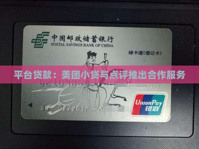 小贷是哪个平台的贷款