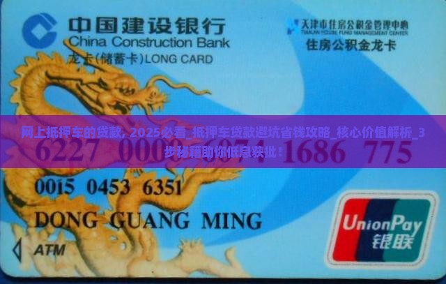 网上抵押车的贷款