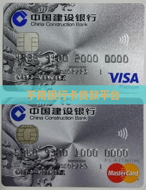 不用银行卡贷款平台