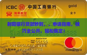 射阳银行贷款秒到