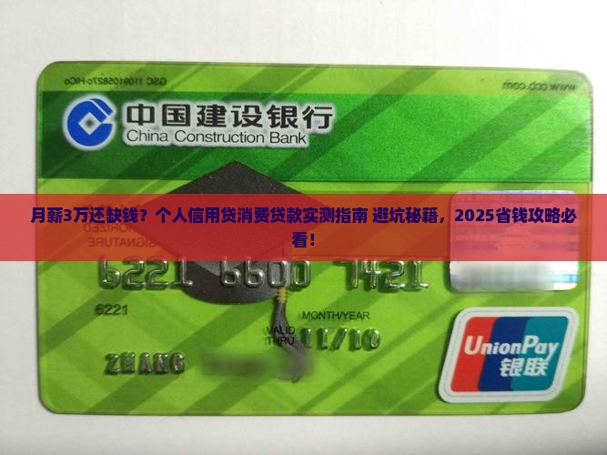 个人信用贷消费贷款